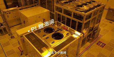 探秘TCL华星OLED制造的幕后
