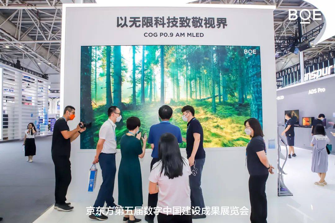 以无限科技致敬视界 | BOE MLED亮相第五届数字中国建设成果展览会