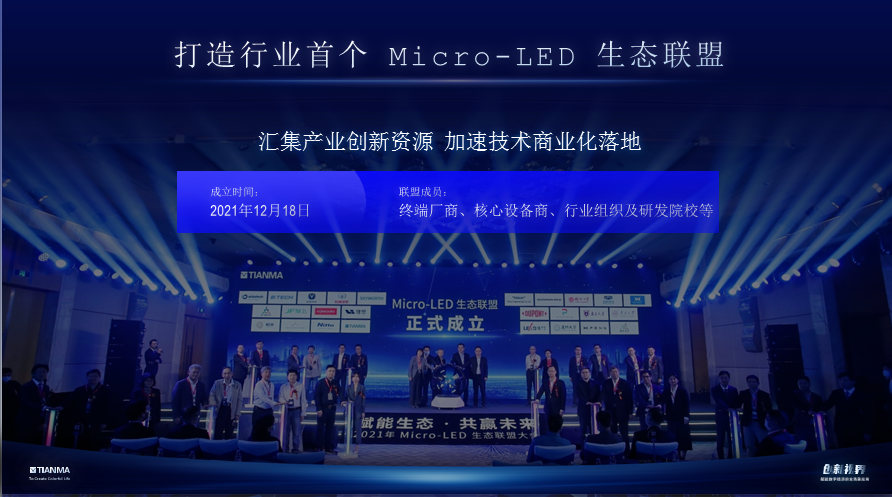 天马Micro-LED技术，打造汽车座舱新 “概念”场景应用