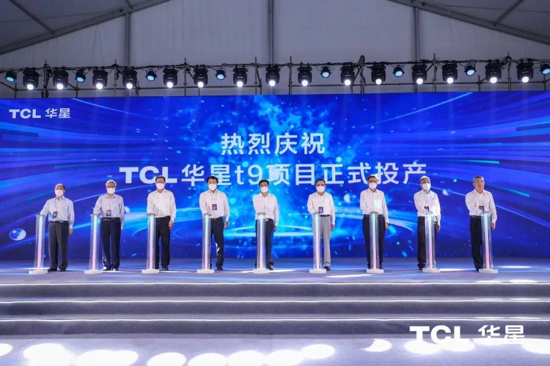 产线兼容 MicroLED，TCL华星广州8.6代线正式投产！