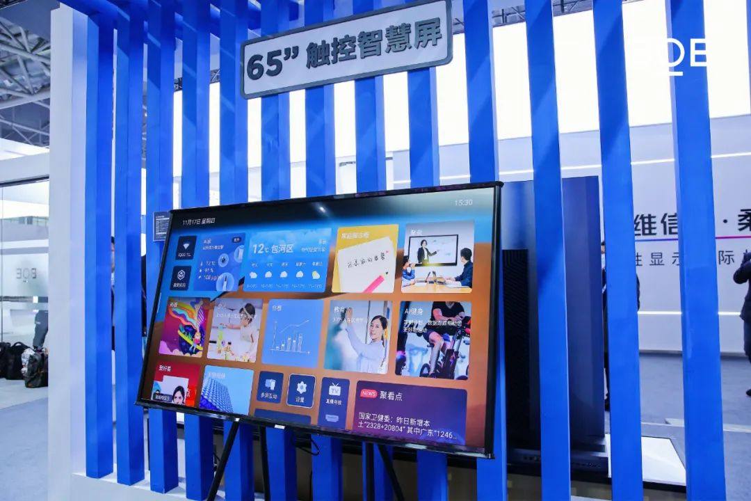 “芯”光璀璨 技术典范｜BOE MLED亮相第二十届中国国际半导体博览会