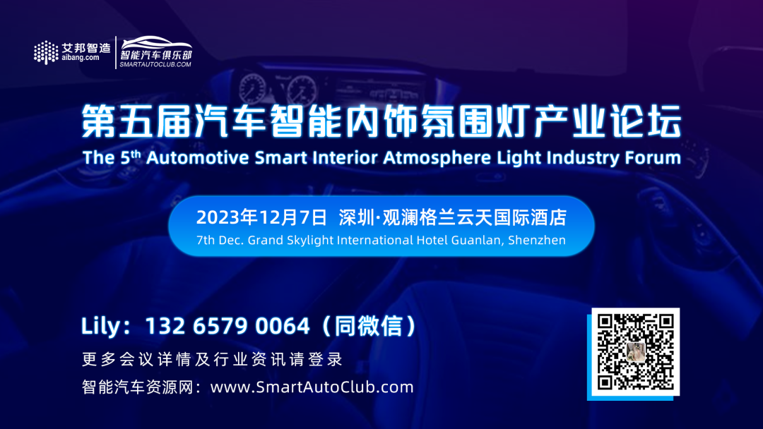 天马携Micro-LED、车载显示屏等产品亮相2023世界显示产业大会